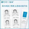 可复美重组胶原蛋白舒护氨基酸洁面乳 120g/支 商品缩略图3