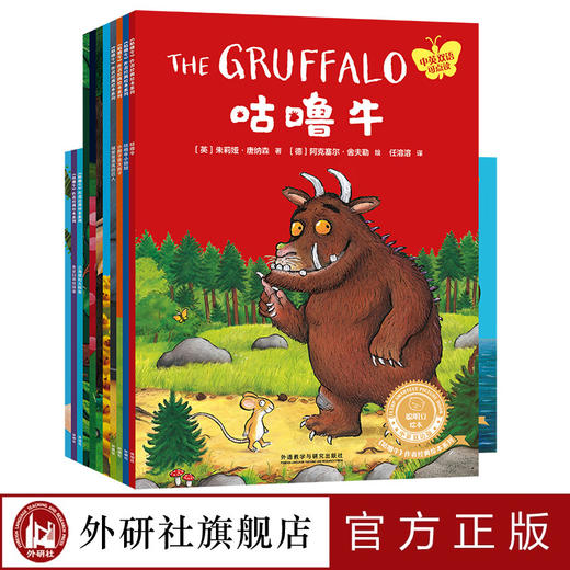 聪明豆绘本中英双语版:大师经典系列(套装共11册) 商品图0