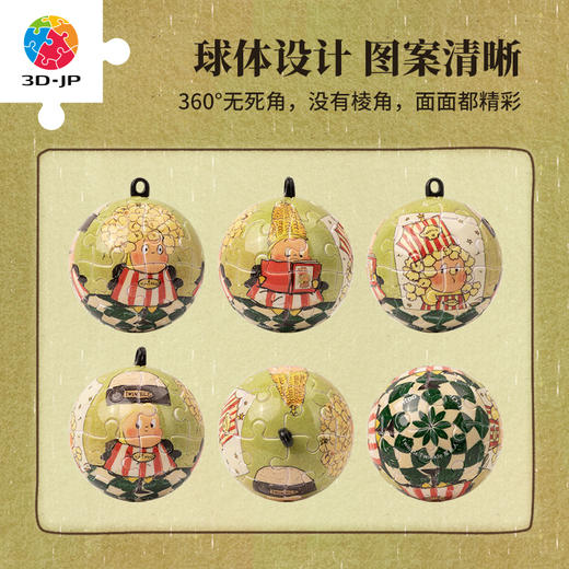 【折扣商品 不退不换】24片 钥匙扣拼图 A3845 TwinkleTwinkle星星人-爆爆理发厅 商品图1