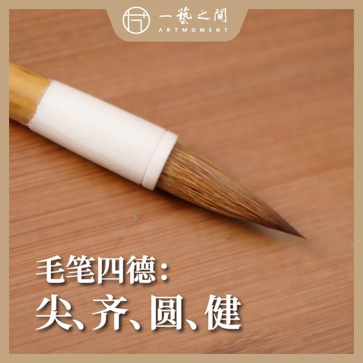【艺术家推荐小楷毛笔】“怀瑾”北尾纯狼毫古法制 中小行楷笔锋圆润饱满尖如锥聚合性好 专业院校教授自用评价高质量好 | 一艺之间 推荐文房 XJBZ004 商品图2