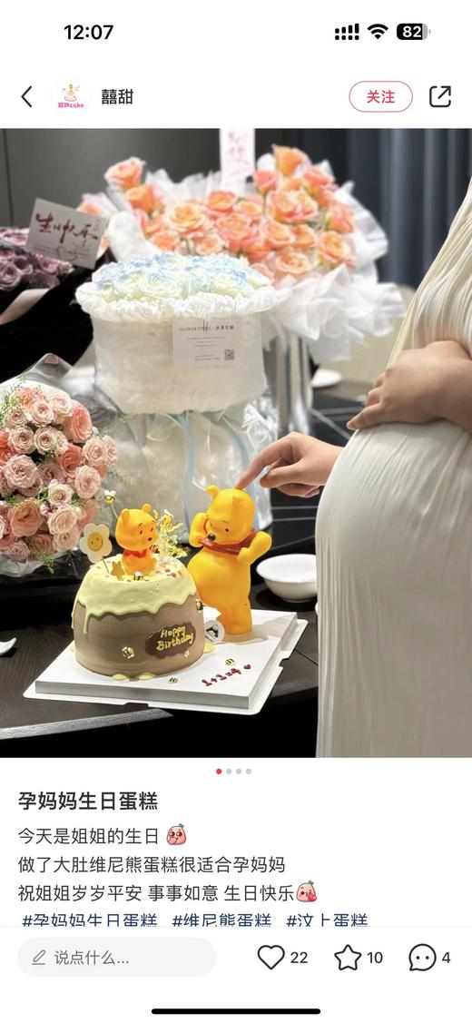 肚子鼓鼓的维尼熊糕糕 商品图0