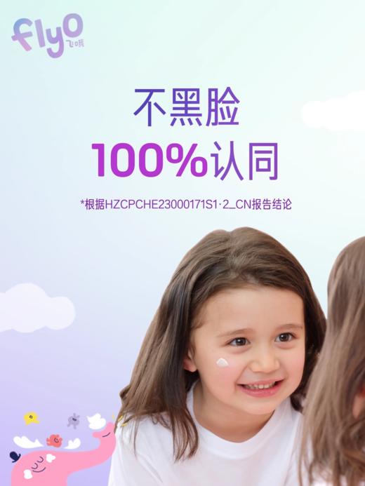 【Flyo飞哦】软乎乎保湿面霜30ml 商品图4