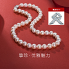 京润珍珠 依情 淡水珍珠全珠项链 7.3-8.3mm 馒头形白色（送丝巾）K 商品缩略图9