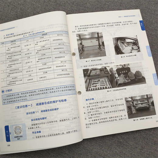 官网 新能源汽车底盘系统检修 北京新能源汽车营销有限公司 教材 9787111752936 机械工业出版社 商品图3