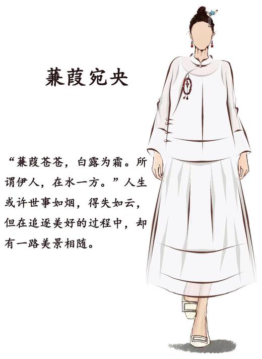 【线上专属】蒹葭宛央-带Y（19718001Y-空灵之秀） 商品图0