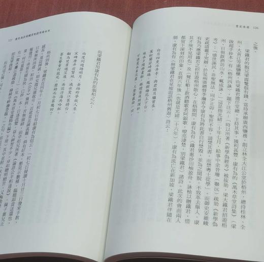 蔡登山签名+钤印+题词本：《青史未老》，，25开，平装，270页，秀威经典2024年1月初版。售价82元。 商品图7