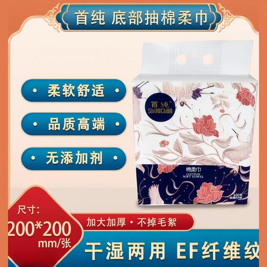 【清仓】9楼母婴生活馆 【76元3包】首纯纯棉洗脸巾底部抽棉柔巾600gEF纹洁面巾特厚干湿两用巾MRJ-001 活动价：29元1包 76元3包 商品图0