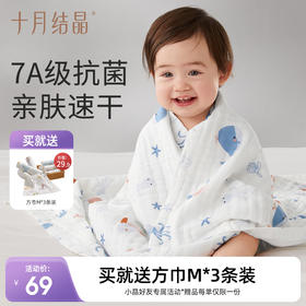 婴儿纯棉浴巾宝宝盖毯 赠【全棉方巾3条】