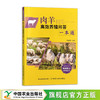 肉羊高效养殖问答一本通（视频图文学养殖） 商品缩略图1