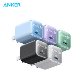 【热销】Anker安克 安心充Pro30W氮化镓快充适配苹果17 ipad充电器 A2147