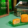 中国大酒店 | 粤色中国月饼礼盒 680g*5粒装 现货票券同售 商品缩略图3