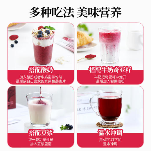 璞匠红甜菜根粉冲饮粉健身早餐饮料烘焙蔬菜粉果蔬粉便携装 商品图3