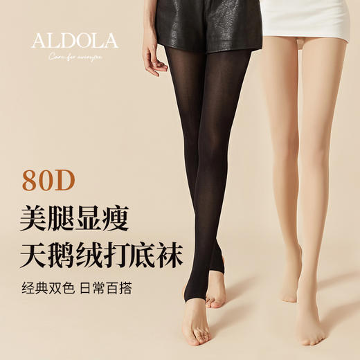 雅黛丽光腿神器袜子女秋冬裸感丝袜2022新款打底袜连裤袜女可外穿 商品图0