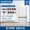 容声（Ronshen）WILL养鲜平嵌系列560升十字对开四开门超薄嵌入式冰箱家用一级变频底部散热BCD-560WKK1FPGZA 商品缩略图0