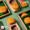 中国大酒店 | 粤色中国月饼礼盒 680g*5粒装 现货票券同售 商品缩略图2