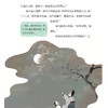 《少年读李白》（全2册） 商品缩略图11