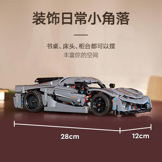 乐高L42173
Koenigsegg Jesko Absolut 灰色超跑 商品图3
