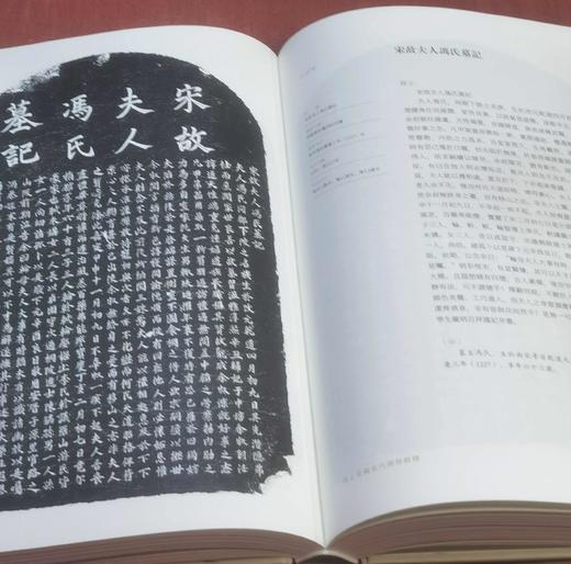 《明止堂藏宋代碑刻辑释》，精装，小8开，朱明歧编，中西书局2020年一版一印，定价880，售价350元，品相9成。 商品图10