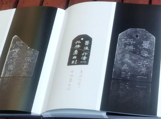 《流眄洛川：洛阳曹魏大墓出土石楬》，精装，12开，上下两册，史家珍、曹锦炎等编著，上海书画2022年一版一印，396页，定价698，特装版售价：698，普惠版：488元。 商品图6