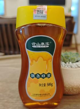 沂山康宝荆条蜂蜜