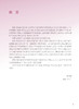 健康评估 身体评估基本方法 皮肤黏膜及浅表淋巴结 常用实验室检测 中职护理专业教育教材 主编胡晓迎人民卫生出版社9787117362443 商品缩略图2