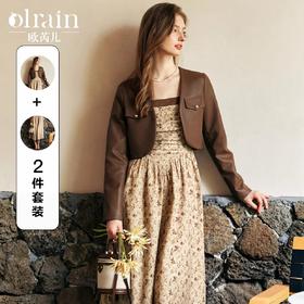 OLrain欧芮儿咖色通勤套装女秋季2024新款皮外套吊带连衣裙两件套