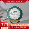 龚夫茶人 翡翠·青饼 普洱茶生茶 商品缩略图0