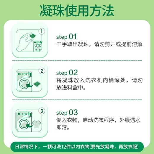 滴露18颗4合1除菌洗衣凝珠 商品图3