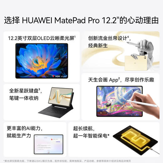 华为 MatePad Pro 12.2英寸 MRO-W00 华为平板电脑双层OLED 2.8K全面屏办公创作学生学习 商品图1