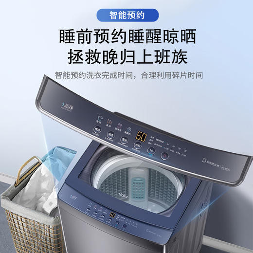 海尔（Haier）10KG洗衣机自动波轮直驱变频一级能效智能预约自编程防潮防生锈超净洗XQB100-BA608 商品图4