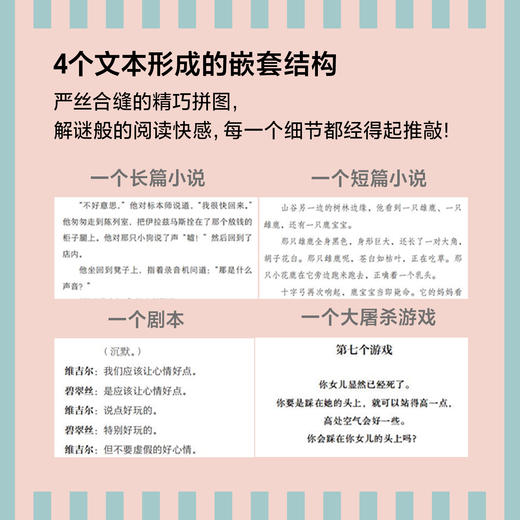 吼猴、驴子与梨 (加)扬·马特尔著;郭国良,高淑贤译 商品图2