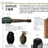 《DK武器大百科：一部兵器与装甲的视觉史》（新版） 商品缩略图7