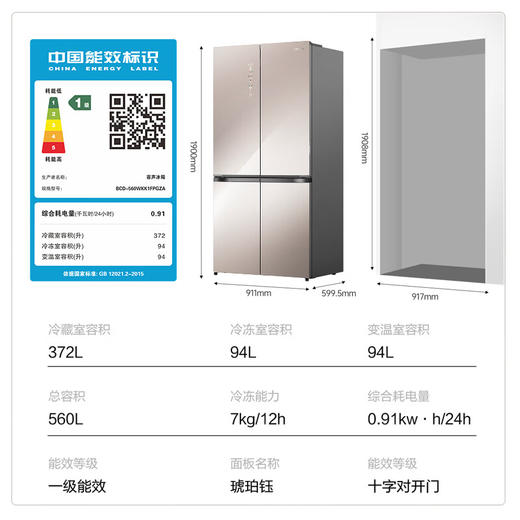 容声（Ronshen）WILL养鲜平嵌系列560升十字对开四开门超薄嵌入式冰箱家用一级变频底部散热BCD-560WKK1FPGZA 商品图5
