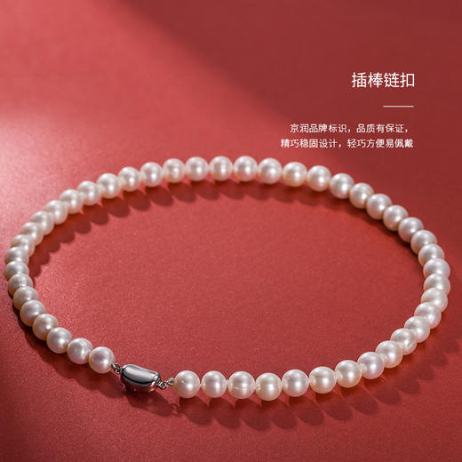 【赠送丝巾】京润珍珠 挚珍 淡水珍珠项链合金插棒扣 8-9mm 近圆形白色 商品图4