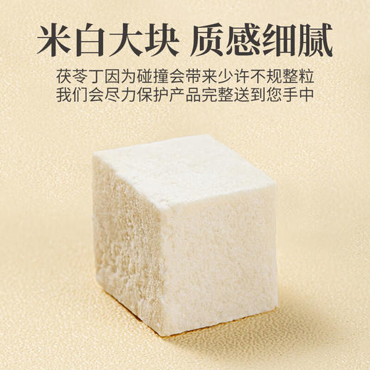 方家铺子  茯苓300g/瓶装 商品图1