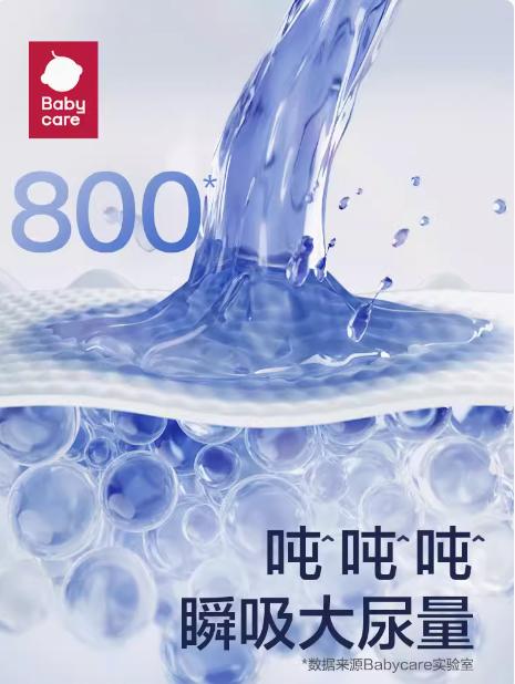 【babycare】皇室弱酸纸尿裤【柔、薄、大吸量】2包起购 商品图2