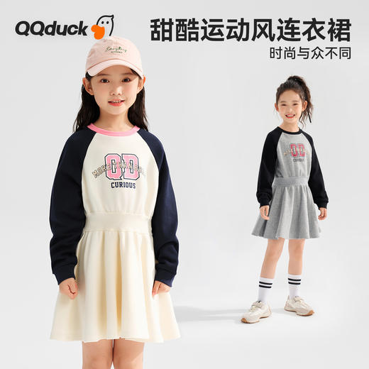 【清仓捡漏】【130-165】【可可鸭】女童春秋长袖纯棉连衣裙收腰中裙 商品图0