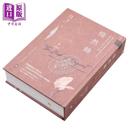 【中商原版】惶然录 葡萄牙国宝作家佩索亚灵魂代表作 献给惶惑世代的不安之书 港台原版 费尔南多 佩索亚 野人 商品图2