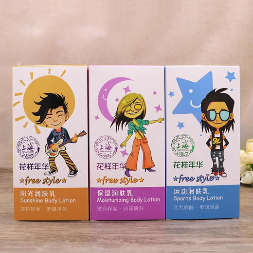 上海·花样年华·运动润肤乳200ml 商品图4