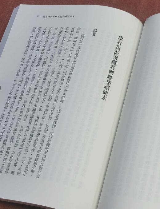蔡登山签名+钤印+题词本：《青史未老》，，25开，平装，270页，秀威经典2024年1月初版。售价82元。 商品图5