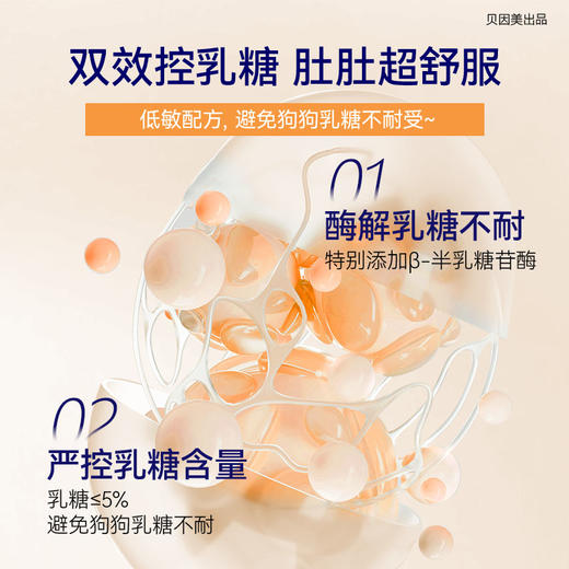 POZA贝因美萌宠系犬用初乳配方羊奶粉狗狗专用幼小狗营养补钙正品(犬用初乳配方羊奶粉*1罐200g) 商品图4