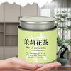 严选 | 小圆罐品质茉莉花茶 60克/罐 匠心秘制 茶香浓郁 商品缩略图3