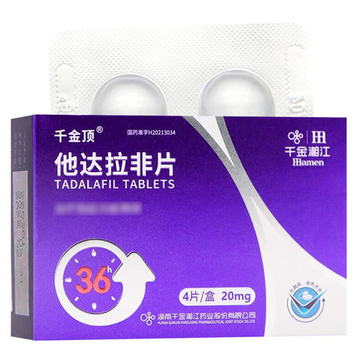 他达拉非片，20mg*4片， 商品图1