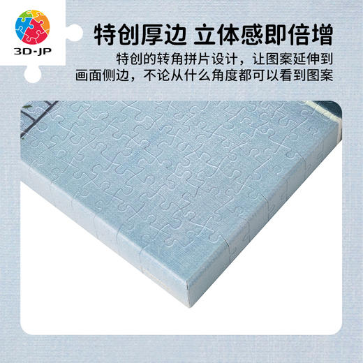 【折扣商品 不退不换】366片 无框塑料拼图 HN1395 十只山-明月当空的夜晚 商品图2