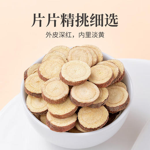 方家铺子  甘草250g/瓶装（片） 商品图1