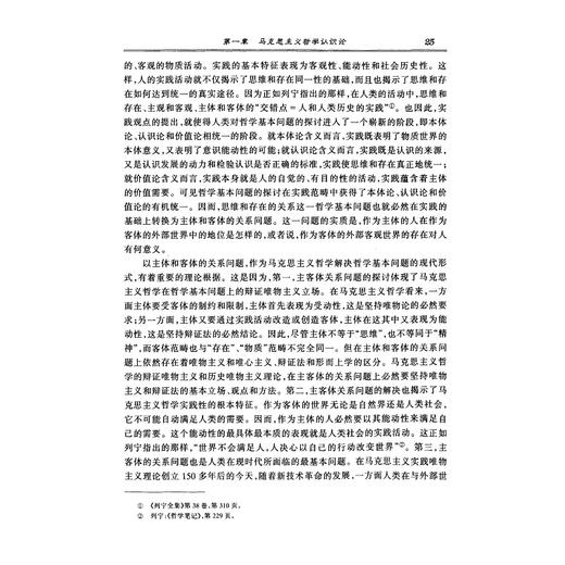 马克思主义基本原理/新世纪思想政治理论课教材/张应杭/浙江大学出版社 商品图3