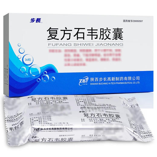 复方石韦胶囊，0.45g*36粒，步長 商品图5