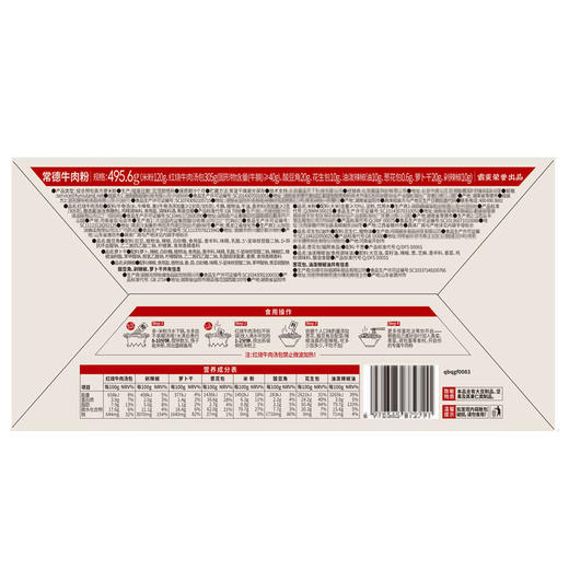 聚便利 X 山姆 霸蛮 常德牛肉粉 1袋/约99g 商品图5