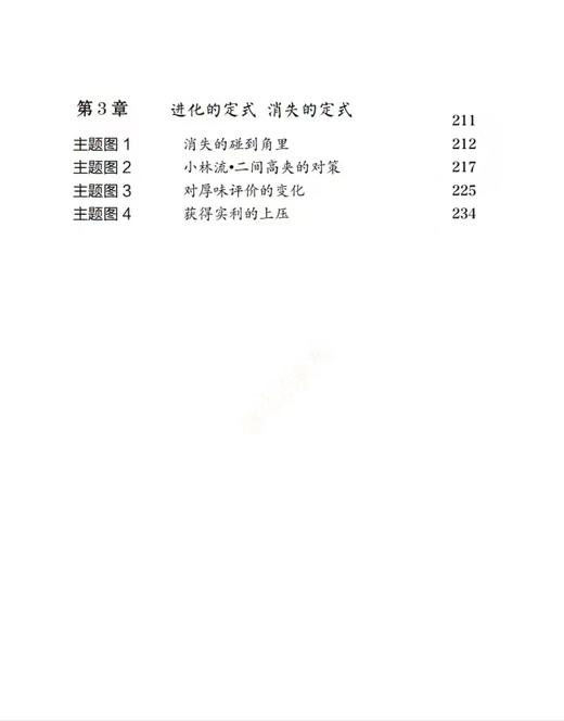 《洪道场AI定式专业辞典》小池芳弘 山田真生著 商品图2