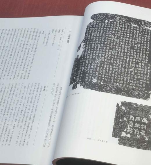 《成都出土历代墓铭劵文图录综释》，精装函套，全3册，8开，成都文物考古研究所、成都博物院编，文物出版社2012年一版一印，1359页，定价1380，售价725元。品相95成。 商品图10